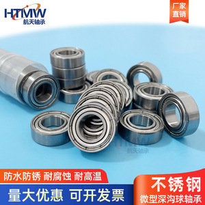 Htiviv Stainless Steel Deep Groove Ball <b>Bearing</b> S695 5x13x4 Mm Zz Sealed Metric For Automotive Manufacturing - Product Image 3