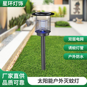<b>Solar</b> <b>Powered</b> Mosquito Killer <b>Lamp</b> Black Stainless Steel Outdoor Waterproof Insecticidal Lighting For Lawn And Courtyard - Product Image 5