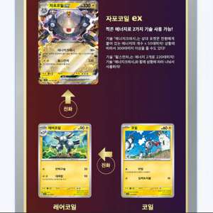 กล่องการ์ดสะสมโปเกมอน TCG Violet EX แพ็คเสริม 30 ซอง 150 ใบ ของใหม่แกะกล่อง - Product Image 4