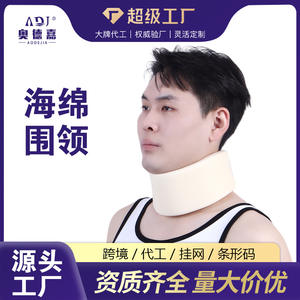 Attelle de cou respirante et réglable en éponge pour hommes et femmes, pour la conduite et le travail à domicile, soutien respirant du cou - Product Image 5