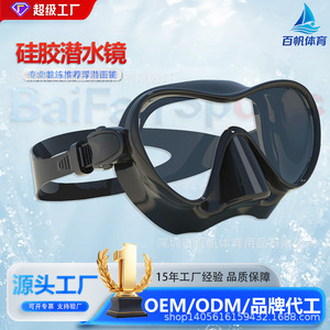Masque de plongée en silicone liquide BaiFan Sports, deux fenêtres, lentilles en polycarbonate, réglable, pour sports nautiques universels - Product Image 1