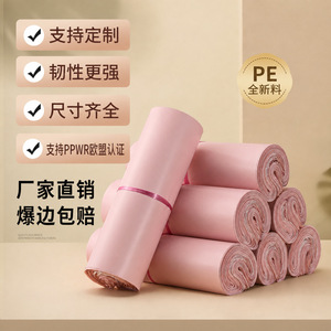 Bolsa de mensajería Huadu de color rosa claro mate, capacidad de carga de 10 kg, material de PE engrosado, bolsa de embalaje impermeable para envío de comercio electrónico - Product Image 1