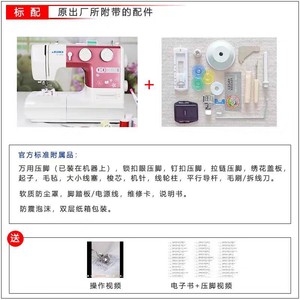 Juki Hzl 180sz Sewing Machine Household Electric Multi Functional With Overlock Hemming Thick Fitting Tabletop Type For - Product Image 3
