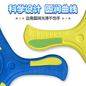 Hot Bán V-Hình Boomerang Đồ Chơi Cho Trẻ Em Vật Liệu Bọt Nhà Máy Nguồn Bay Đĩa Ném Mục Tiêu Rotator - Product Image 4