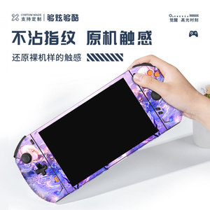 Protector de piel profesional para consola de juegos, adhesivo de PVC para protección de dispositivos de juegos portátiles, fácil de aplicar - Product Image 5