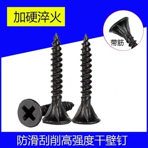 Tornillos para paneles de yeso de alta resistencia Lafars de 3.5 mm x 25 mm para ensamblaje de estructuras de acero ligero con revestimiento de fosforo negro - Product Image 3
