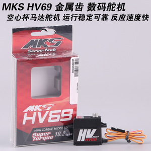 MKS HV69 <b>RC</b> Servo Coreless Motor Metal Gear High Torque For Remote <b>Control</b> Toys - Product Image 5