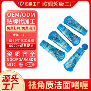 Gel nettoyant pour la peau 60g, éliminateur de points noirs, nettoyant facial, exfoliant, hydratant - Product Image 2