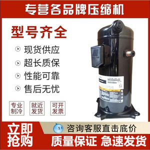 คอมเพรสเซอร์ทำความเย็น HYZL VPI292KSE-TEP-522 25 แรงม้า สำหรับเครื่องปรับอากาศ ห้องเย็น และปั๊มความร้อน - Product Image 5