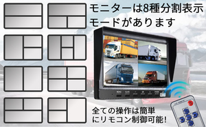 <span class=keywords><strong>360</strong></span> ° xe tải lái xe ghi 4 cách máy ảnh đồng bộ Video hiển thị 7 inch1080p xe tải điểm mù cảnh báo tầm nhìn ban đêm không thấm nước - Product Image 3