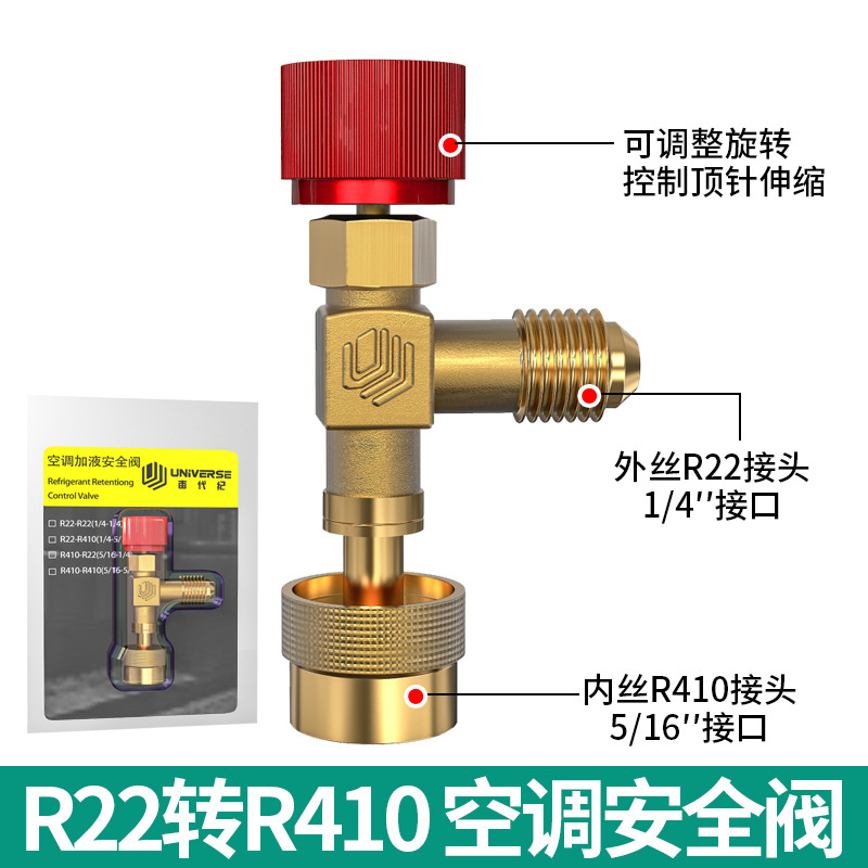 Type C snap ring type; outer R22, inner R410 (14-516)