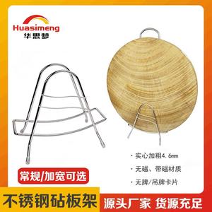 Huasimeng Stainless Steel Cutting Board Rack 4.6mm Kitchen Storage Stand For Knife Pot Lid Holder - Product Image 5