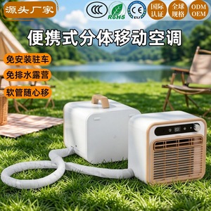 Climatiseur portable split 110V avec tuyau de 2m pour voiture et camping, économie d'énergie, aucune installation requise, léger (3kg) - Product Image 2