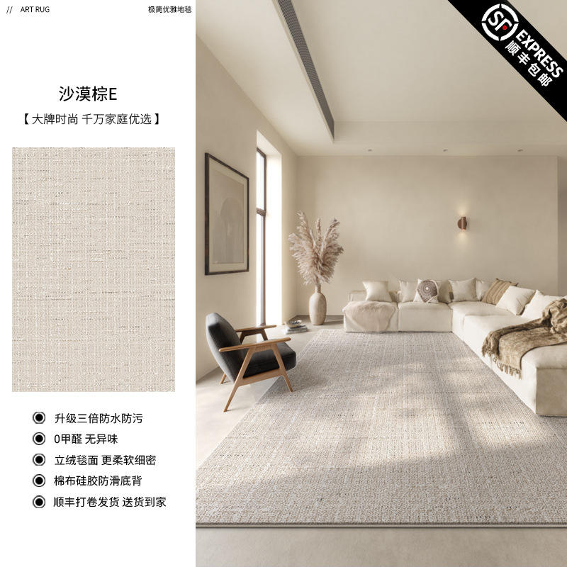 Persian Velvet-Desert Brown E