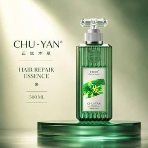 CHU·YAN เอสเซนส์บำรุงเส้นผมสมุนไพร 500 มล. เซรั่มป้องกันผมแตกปลายและเพิ่มความเงางาม สำหรับการบำรุงล้ำลึกและฟื้นฟูสภาพเส้นผม - Product Image 6