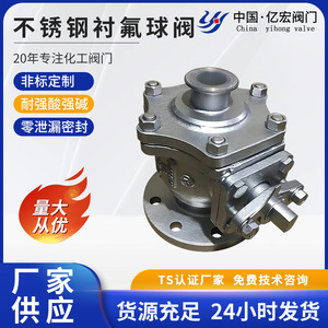 Válvula de bola de acero inoxidable con revestimiento de flúor Q41F46 16C, conexión bridada de 1 pulgada para gases corrosivos, tipo interruptor - Product Image 5