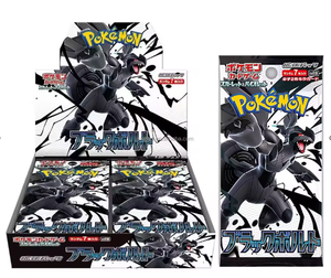Boîte de boosters scellée Pokemon TCG SV11B Black Voltage, <span class=keywords><strong>cartes</strong></span> à collectionner légendaires japonaises Zekrom Ex Unova, 20 paquets - Product Image 1