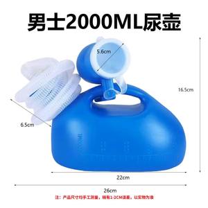 Urinario de gran capacidad de 2000 ml con tubo, a prueba de olores para adultos, uso doméstico, recolector de orina nocturno para hombres, unisex. - Product Image 3