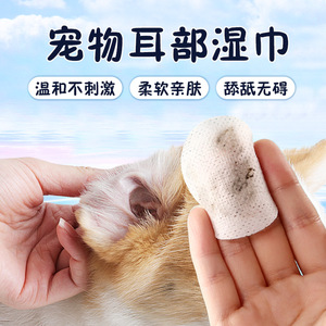 Toallitas divertidas para limpiar las orejas de Star, 120 unidades, limpieza profunda para gatos y perros - Product Image 3