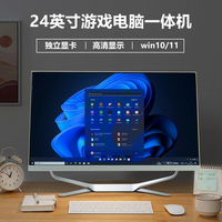 Nouveau 23.8 Computer Core I5/i7/i9 6 + 128G 256GB 1TB Multi-Choice Touch Gamer AIO Gaming All-in-One PC USB