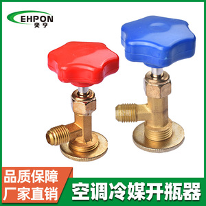 Valve de sécurité à micro-ouverture en métal pour outil de charge manuel de climatisation automobile R134a R22 R410 - Product Image 4