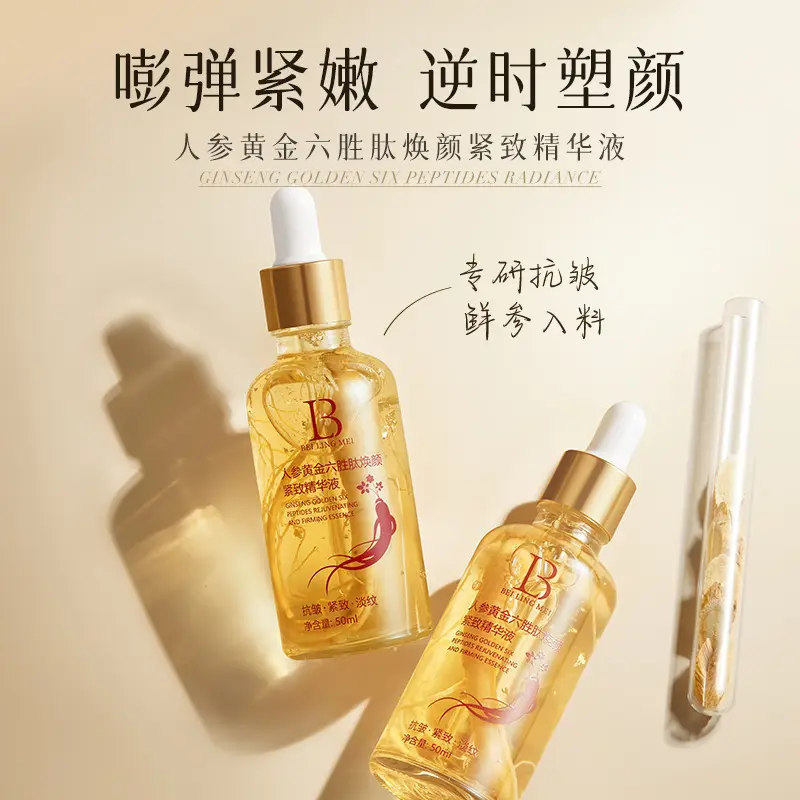High quality anti wrinkle light texture brightening ginseng gold hexapeptide skin brightening and firming essence 50ml