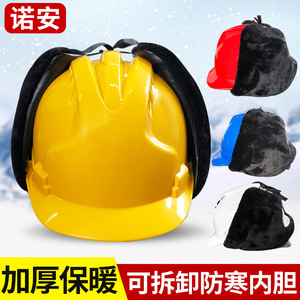 Casco de Seguridad para Clima Frío con Forro de Algodón, Protección de Cuatro Puntos para la Cabeza, Uso en Obras de Construcción - Product Image 3