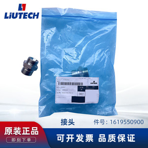 ข้อต่อโลหะ LiUTECH สำหรับซีลคอมเพรสเซอร์แบบสกรู อุปกรณ์เสริมมาตรฐาน - Product Image 5