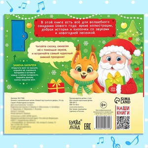 Alabemos a Dios, Libros de Sonidos <span class=keywords><strong>Cristianos</strong></span>, 6 Canciones Bíblicas, Libros de Música Interactivos para Niños - Product Image 5