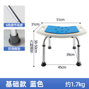 Chaise de douche Langhe 51 cm bleue, hauteur réglable, antidérapante, équipement de sécurité pour la salle de bain - Product Image 1