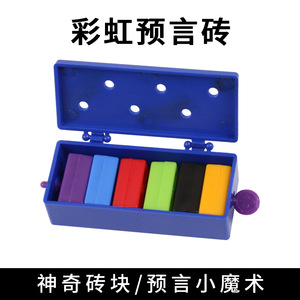 อิฐพยากรณ์ปาร์ตี้แห่งความสนุกมหัศจรรย์ ขนาด 6.3x2.6 ซม. เทคนิคมายากลสำหรับวัยรุ่น - Product Image 4