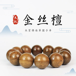 Golden Sandalwood <b>Bracelet</b> 20mm Hand Polished Men's Buddhist Beads Everyday Wear - Product Image 1