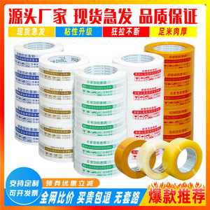 Cinta de embalaje transparente, rollo ancho, cinta de sellado impermeable para embalaje de cajas exprés, múltiples especificaciones - Product Image 4