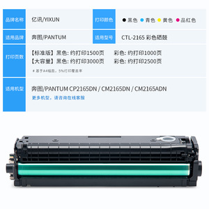 ตลับหมึกที่ใช้ร่วมกันได้ CTL-2165K สำหรับเครื่องพิมพ์แพนตัม CM2165ADN CM2165DN ปริมาณการพิมพ์ 1500 หน้า - Product Image 4