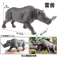 Yxs simulation cognitive pour enfants modèle animal jouet solide paléontologique préhistorique ancien tonnerre bête garçon main