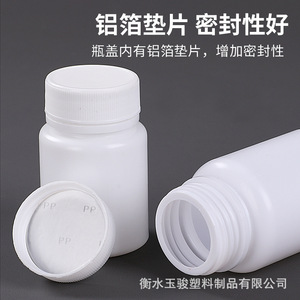White solid PE <b>small</b> empty <b>bottles</b> (30, 50, 100ml) for tablets, powders, and capsules are available for immediate shipment. - Product Image 3