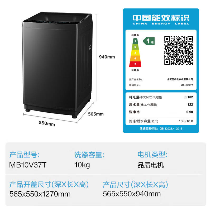 [10 กก. ระดับ 1] MB10V37T