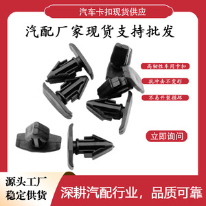 คลิปหนีบพลาสติกสำหรับยึดแผงฝากระโปรงรถยนต์โตโยต้า เล็กซัส อัลฟาร์ด - Product Image 4