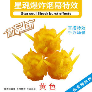 Ornements spéciaux en plastique Décorations Modèle de flamme Accessoires spécifiques Scène de fumée Âme Effet spécial Pièce Explosion spéciale - Product Image 2