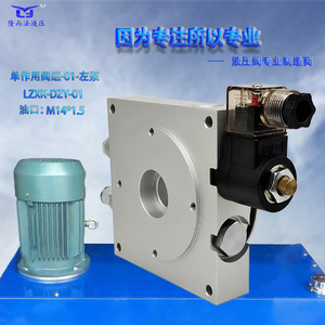 Vanne solénoïde hydraulique LZXK-DZY-01 M14x1.5, bloc en aluminium, unidirectionnelle, pour machines hydrauliques - Product Image 4