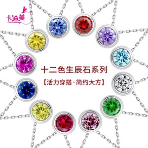 Cadernay Twelve Birthstone Necklace S925 Sterling Silver Multi Color Zircon Simple Luxurious Pendant Unisex Gift - Product Image 2