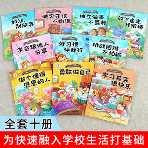 (10 volumes au total) Livre d'images inspirant pour le développement des caractères des enfants d'âge scolaire, illustrations colorées, recto-verso - Product Image 2