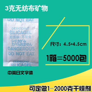 YoYiFresh 3 กรัม สารดูดความชื้นชนิดเม็ดไม่ทอ ป้องกันความชื้น สำหรับอุตสาหกรรม ผง ลายจุด แร่ธาตุ สำหรับอุปกรณ์อิเล็กทรอนิกส์และเสื้อผ้า - Product Image 3