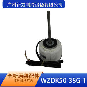 บริษัท กว่างโจว ซินลี่ รีเฟรจิเลชั่น อีควิปเมนท์ จำกัด รุ่น WZDK50-38G-1 มอเตอร์ดีซีแบบไร้แปรงถ่าน ขนาดหน้าแปลน 56 มม. สำหรับเครื่องใช้ไฟฟ้าภายในบ้าน - Product Image 4