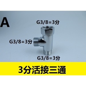 European 3 Point Toilet Diverter Valve G3/8 Union Tee Adjustable Wall Mounted Copper Filling Valve - Product Image 4