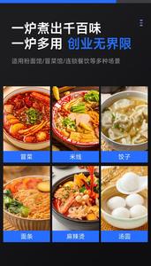 Cuiseur automatique professionnel chinois pour soupes et nouilles, avec moteur et pompe électriques, 3 têtes, 14 griffes, pour cuisson de <span class=keywords><strong>haies</strong></span>, avec élévateur - Product Image 5