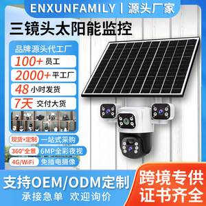 Solar Powered Camera 3 Lens 6MP Full Color Night Vision Outdoor Waterproof Voice Intercom Surveillance Device - Product Image 5