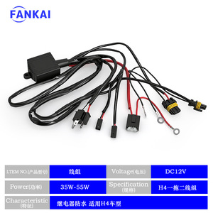 <b>H4</b> One To Two Waterproof Wiring Harness 1 Meter IP65 For Automobile LED HID Headlight Copper Core PVC Insulation - Product Image 4