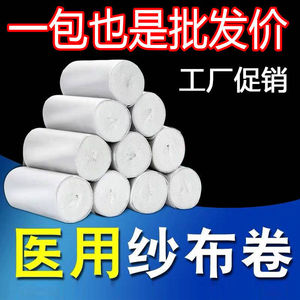 Vendas de gasa médicas, rollos de gasa médica, vendajes quirúrgicos anchos para heridas, gasa absorbente de malla, transpirable - Product Image 5