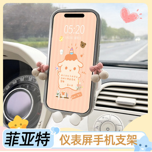 Base para Teléfono Fiat, Soporte de Gravedad Adhesivo para Tablero, Material Plástico - Product Image 2